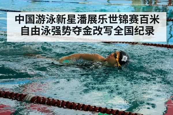 swimmer training pool